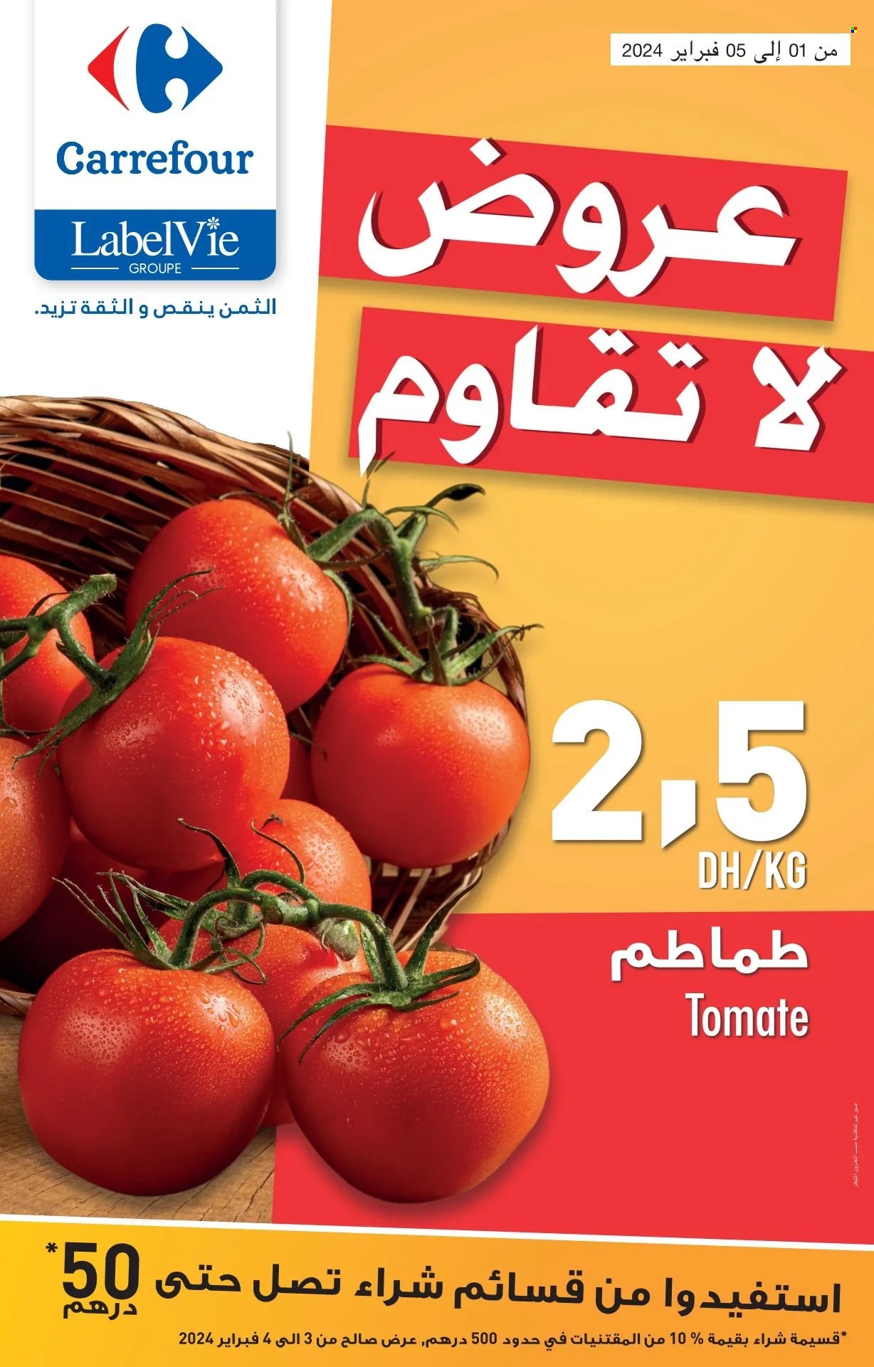 Catalogue Carrefour - 01/02/2024 - 05/02/2024. Page 1