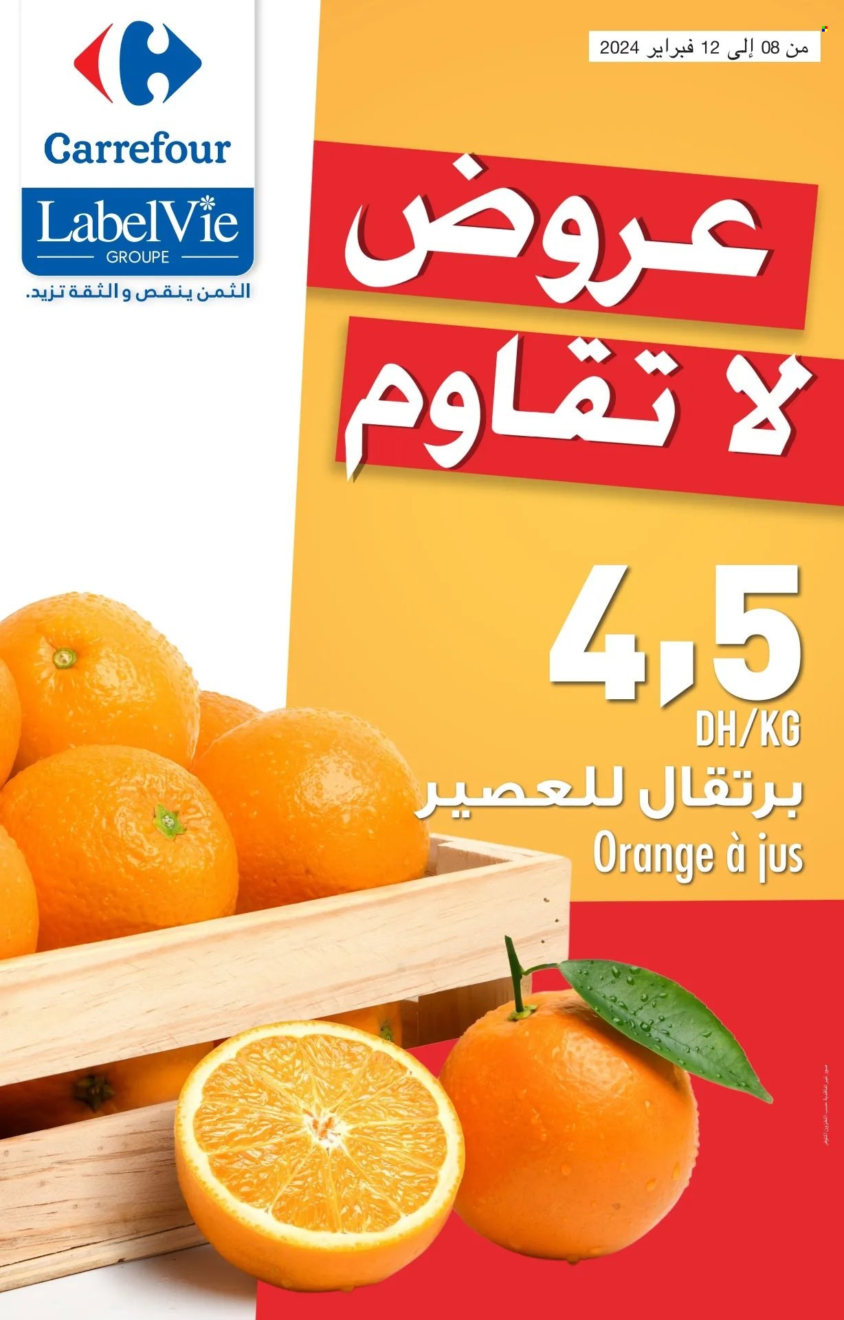 Catalogue Carrefour - 08/02/2024 - 12/02/2024. Page 1