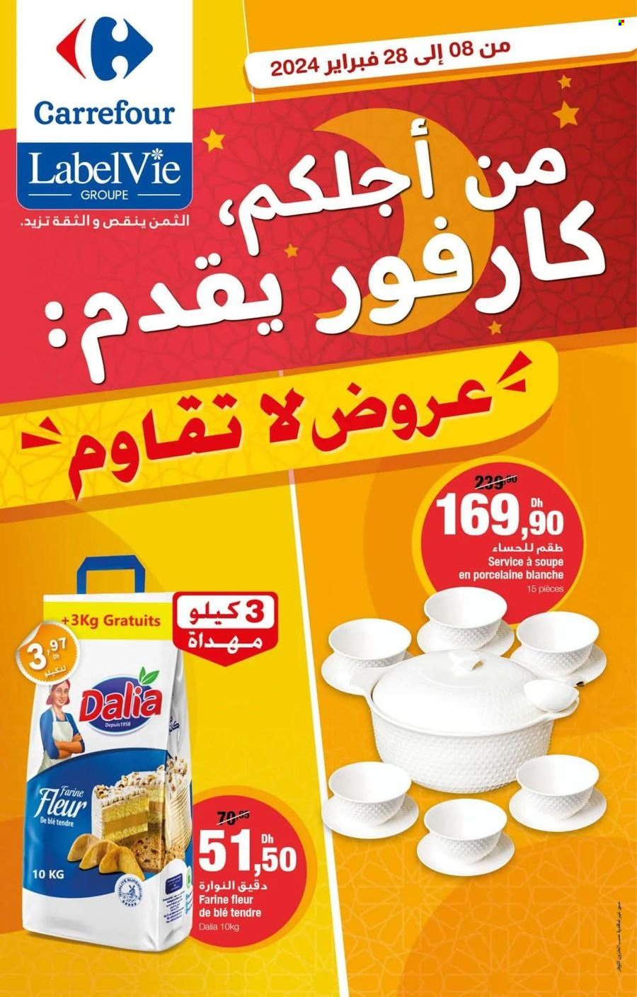 Catalogue Carrefour - 08/02/2024 - 28/02/2024. Page 1