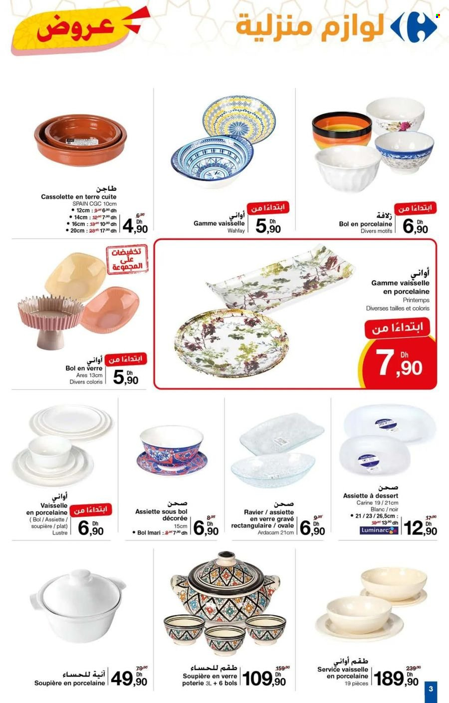Catalogue Carrefour - 08/02/2024 - 28/02/2024. Page 3
