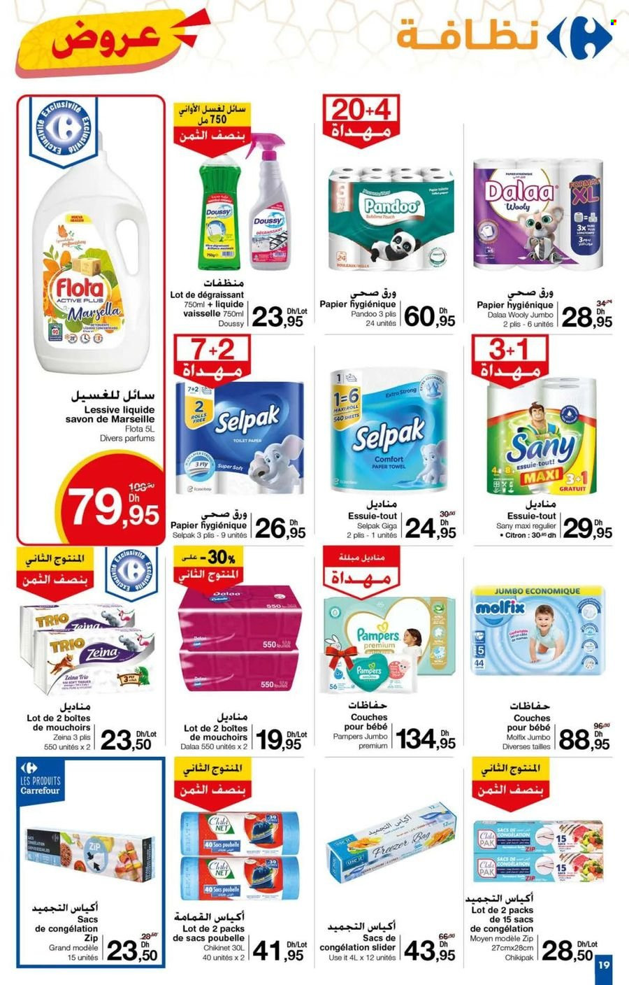Catalogue Carrefour - 08/02/2024 - 28/02/2024. Page 19