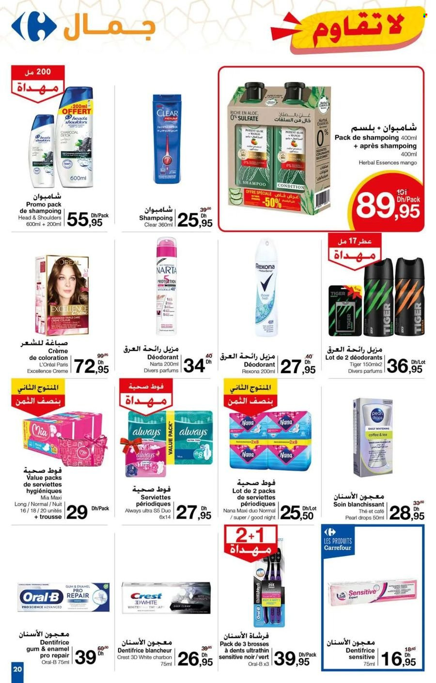 Catalogue Carrefour - 08/02/2024 - 28/02/2024. Page 20