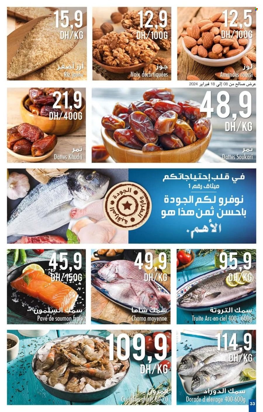 Catalogue Carrefour - 08/02/2024 - 28/02/2024. Page 33