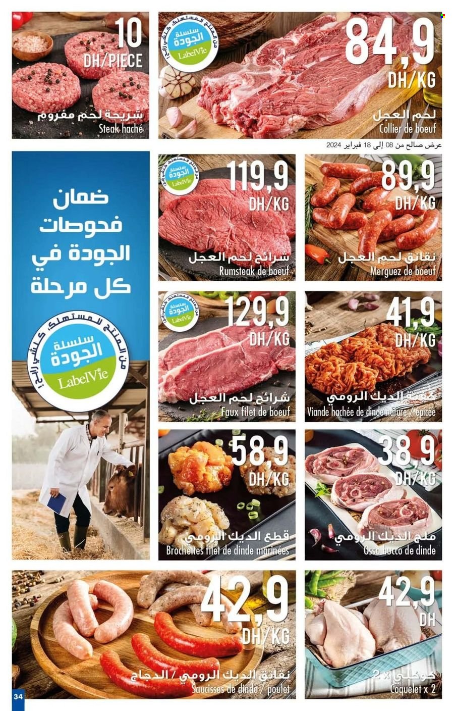 Catalogue Carrefour - 08/02/2024 - 28/02/2024. Page 34