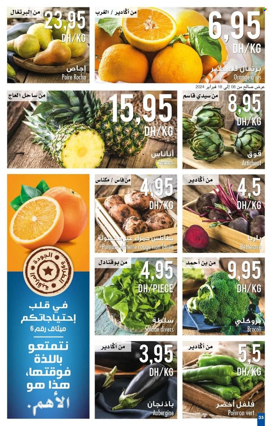 Catalogue Carrefour - 08/02/2024 - 28/02/2024. Page 35