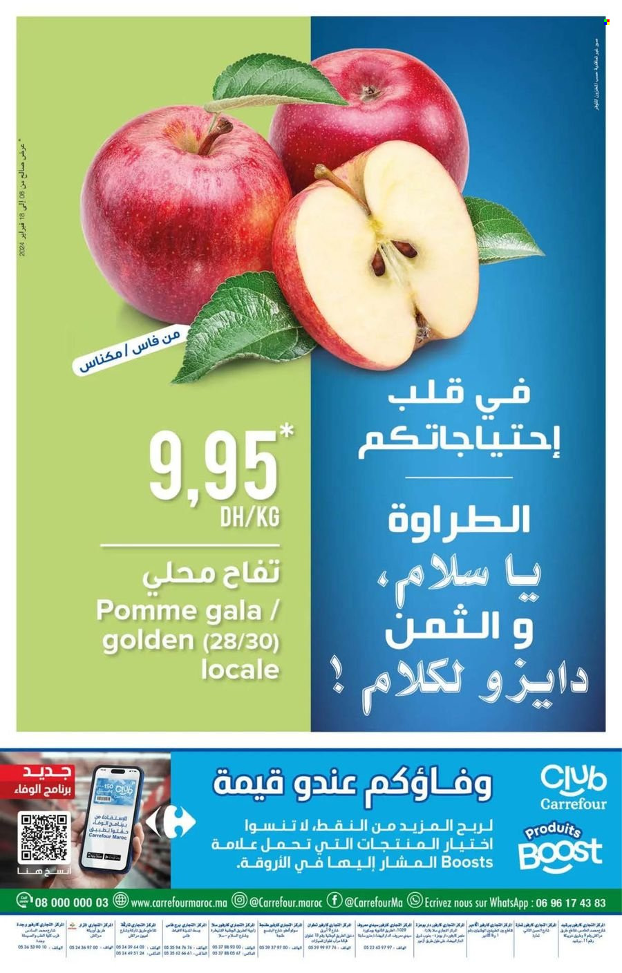 Catalogue Carrefour - 08/02/2024 - 28/02/2024. Page 36