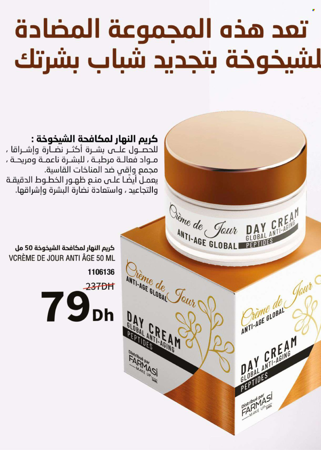 Catalogue Farmasi - 01/02/2024 - 29/02/2024. Page 30
