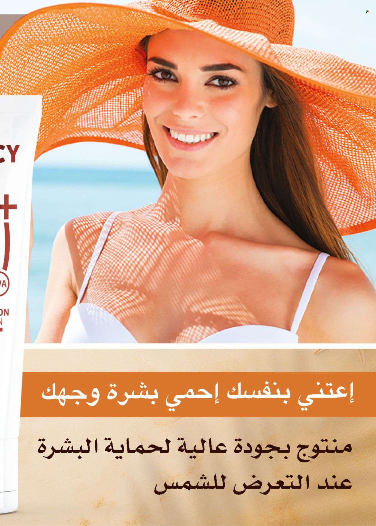 Catalogue Farmasi - 01/02/2024 - 29/02/2024. Page 33