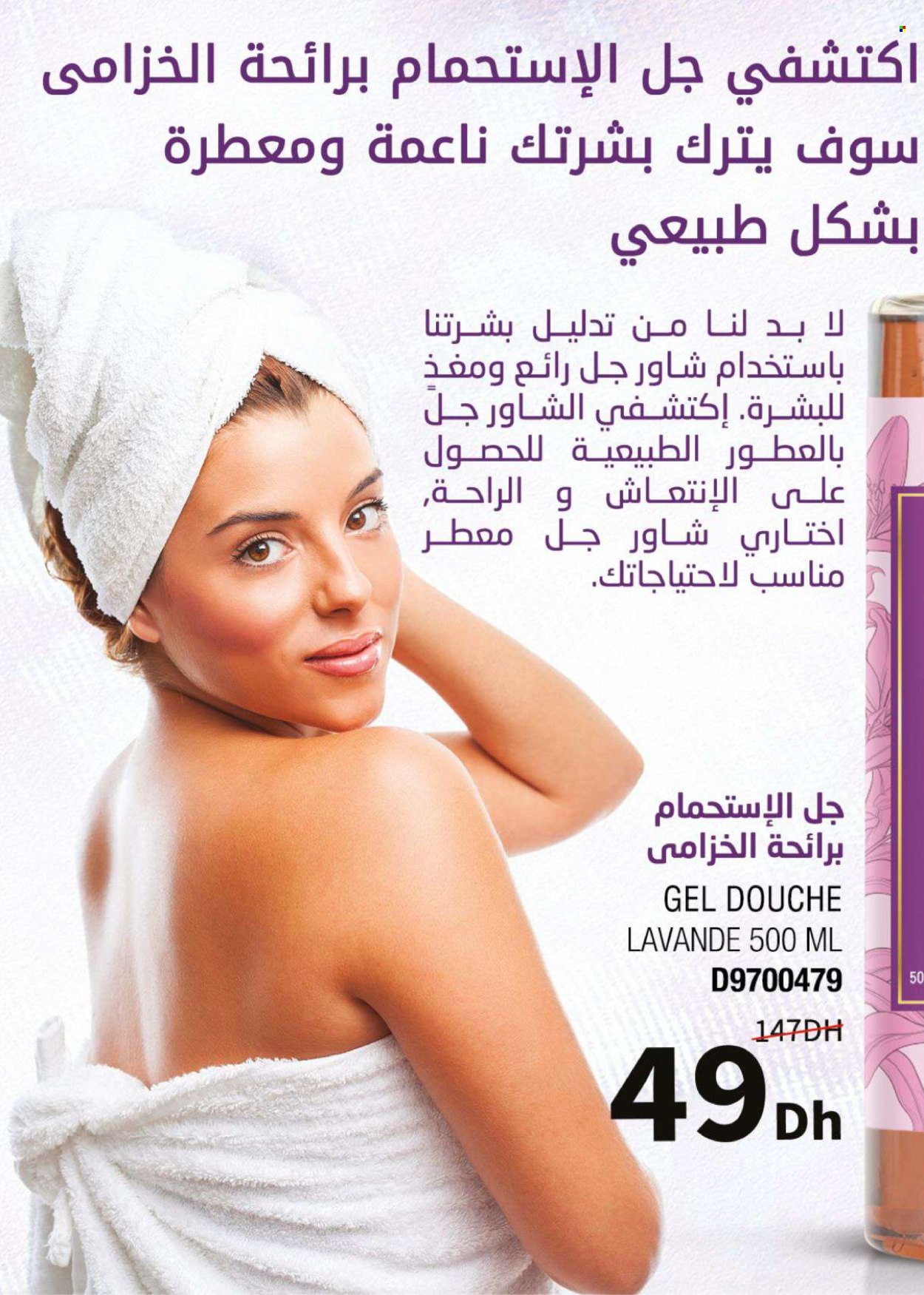 Catalogue Farmasi - 01/02/2024 - 29/02/2024. Page 48