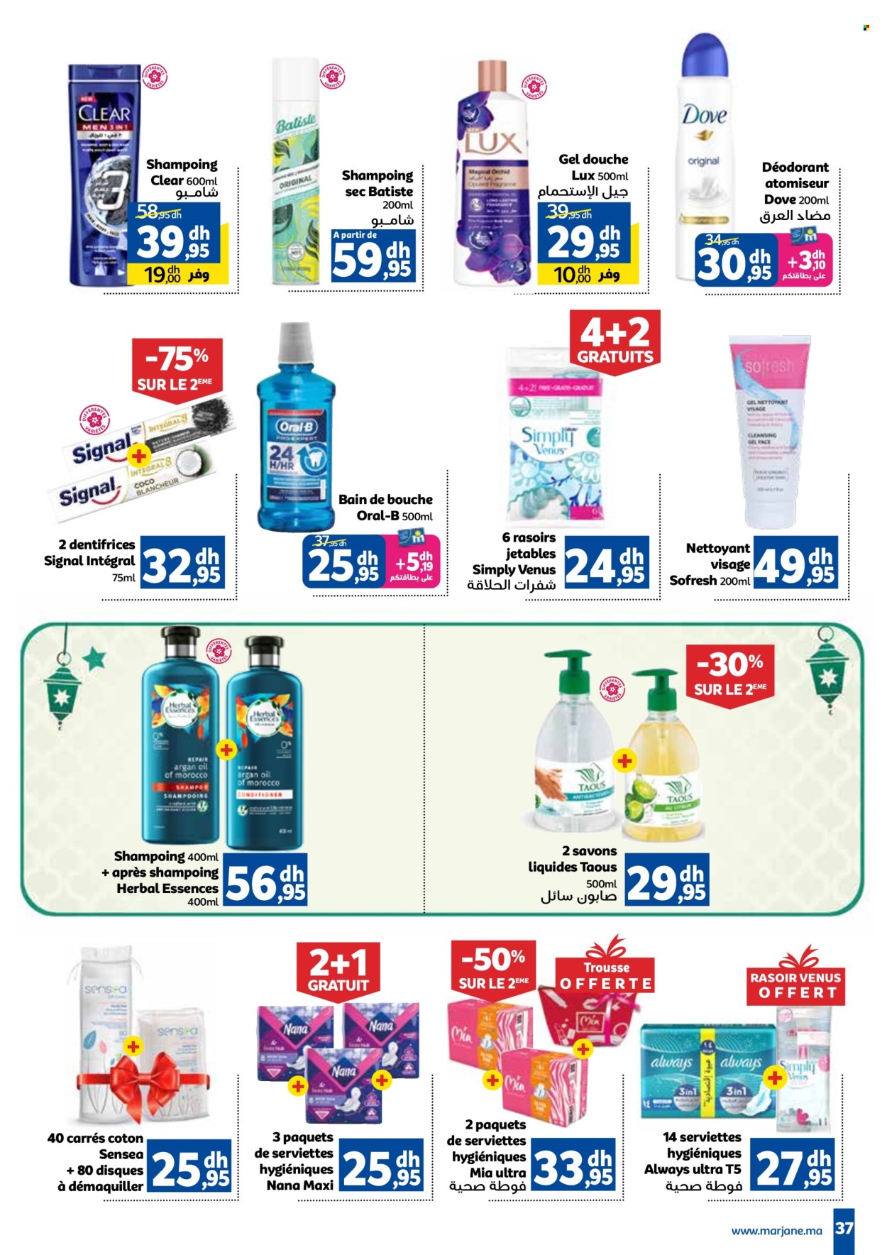 Catalogue Marjane - 15/02/2024 - 28/02/2024. Page 37