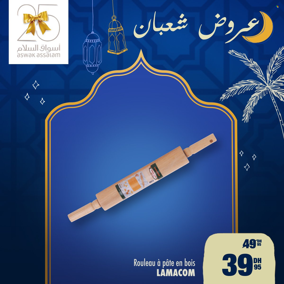 Catalogue Aswak Assalam. Page 4