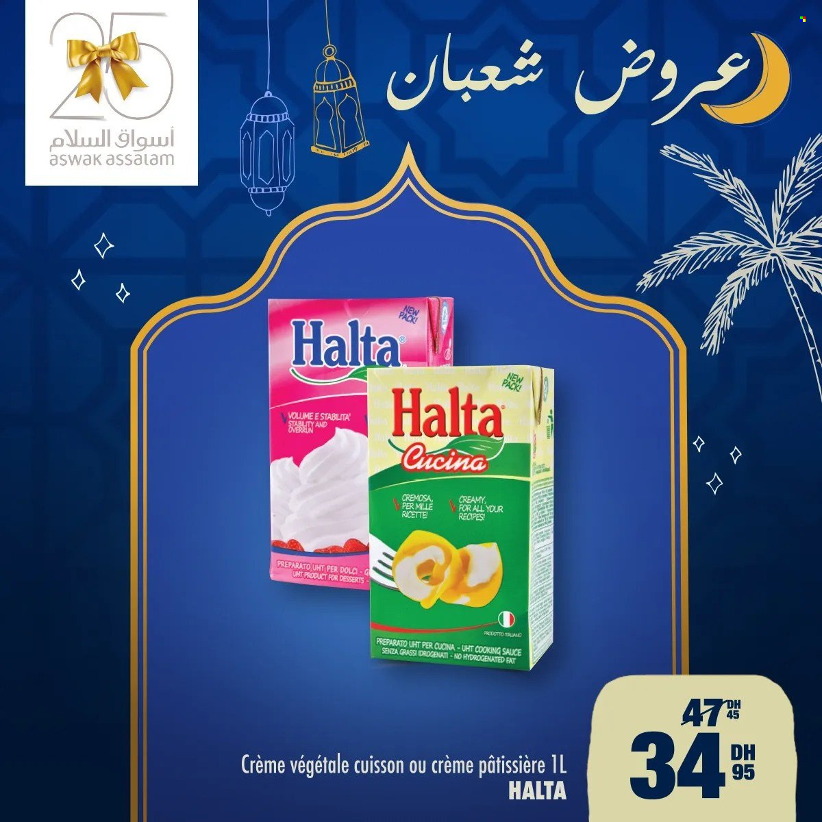 Catalogue Aswak Assalam. Page 6