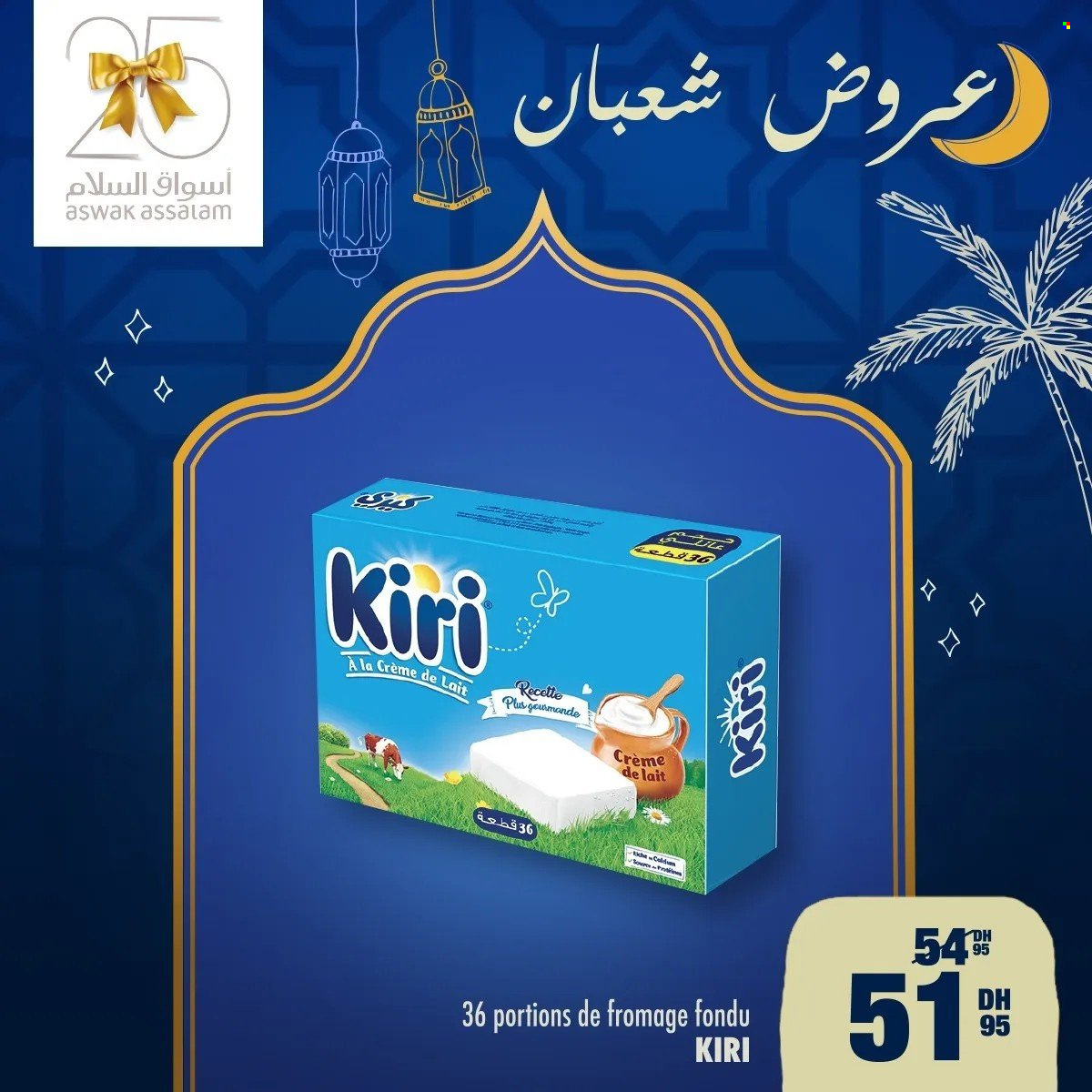 Catalogue Aswak Assalam. Page 7