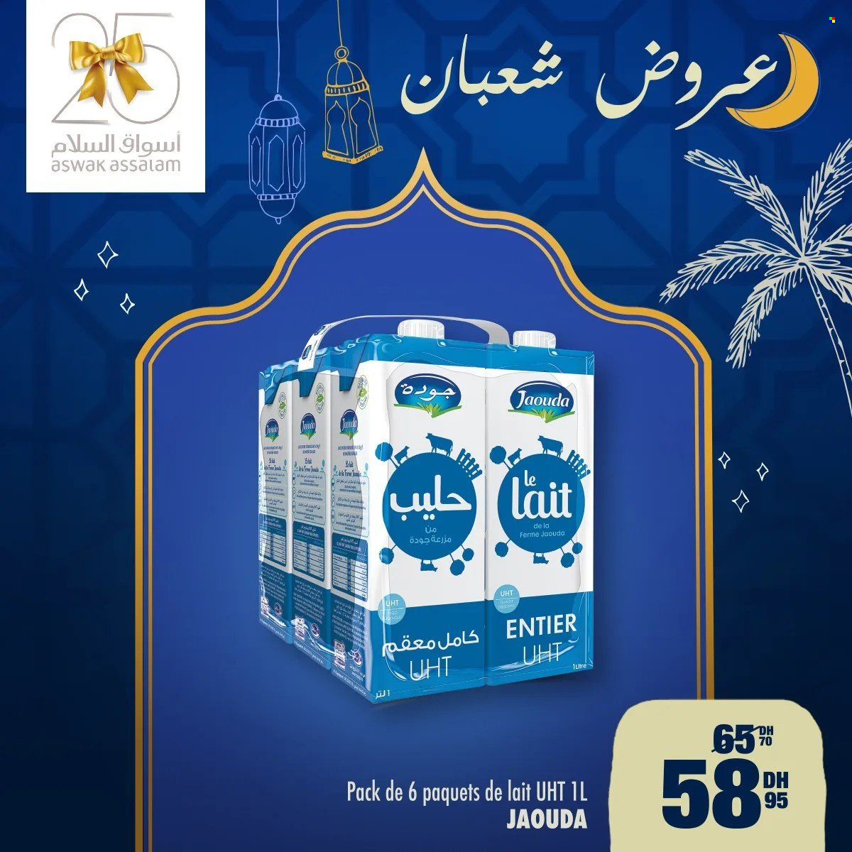 Catalogue Aswak Assalam. Page 8