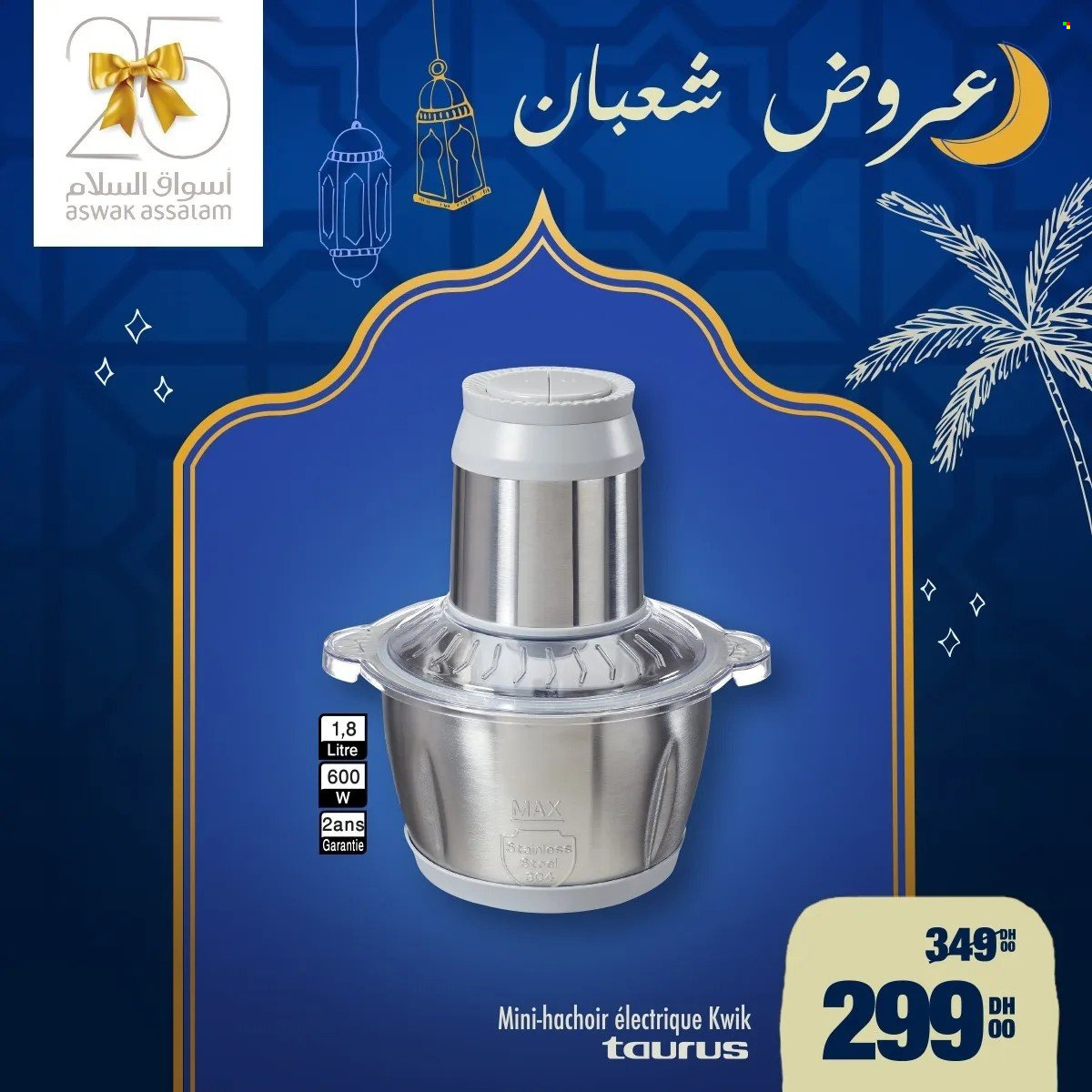 Catalogue Aswak Assalam. Page 11
