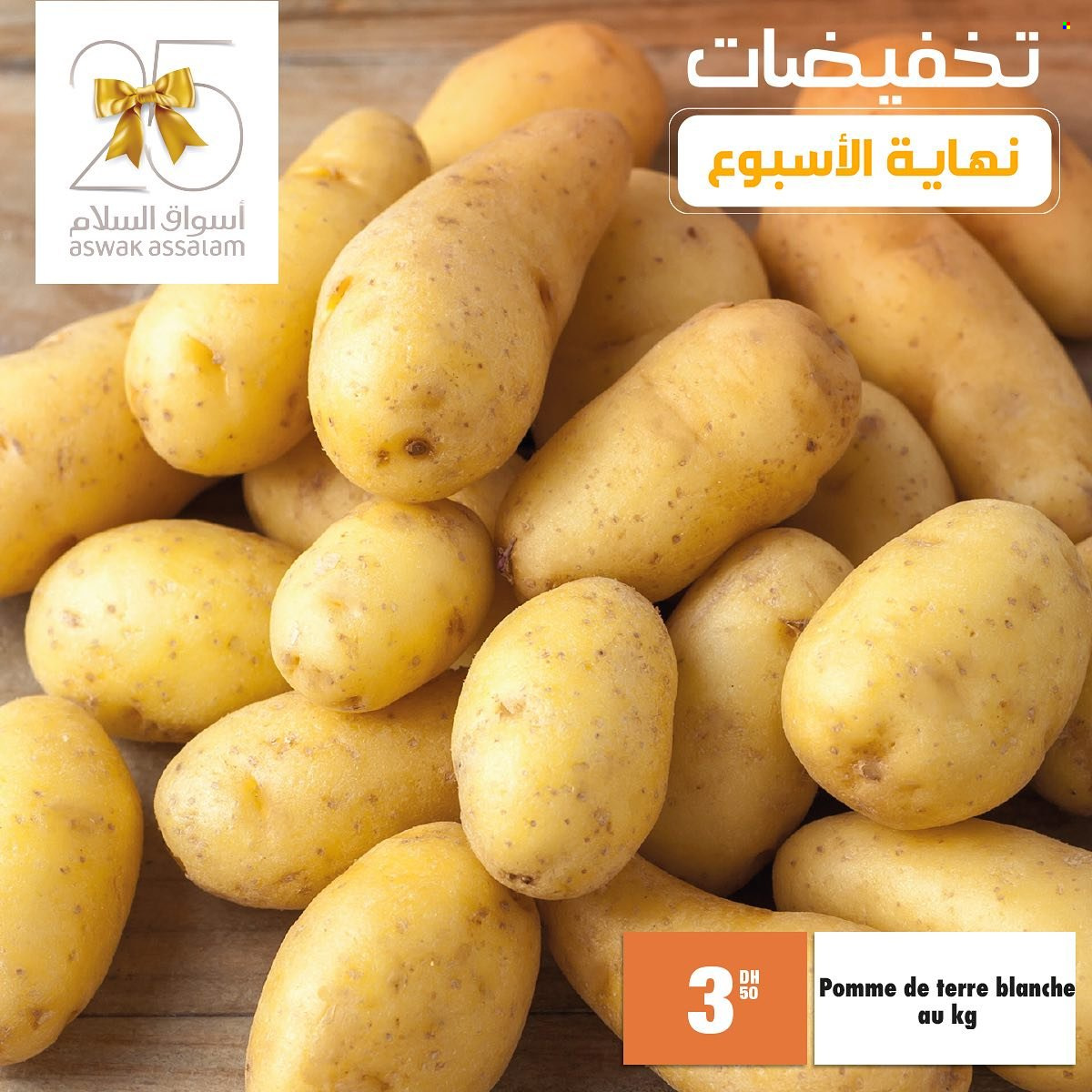 Catalogue Aswak Assalam - 23/02/2024 - 26/02/2024. Page 2