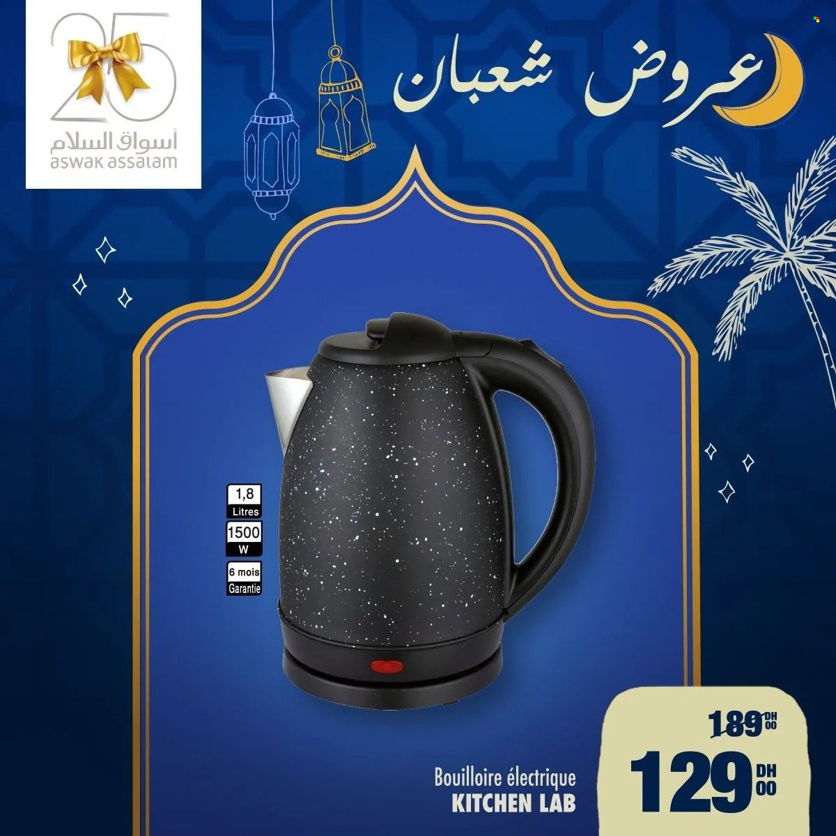Catalogue Aswak Assalam. Page 5