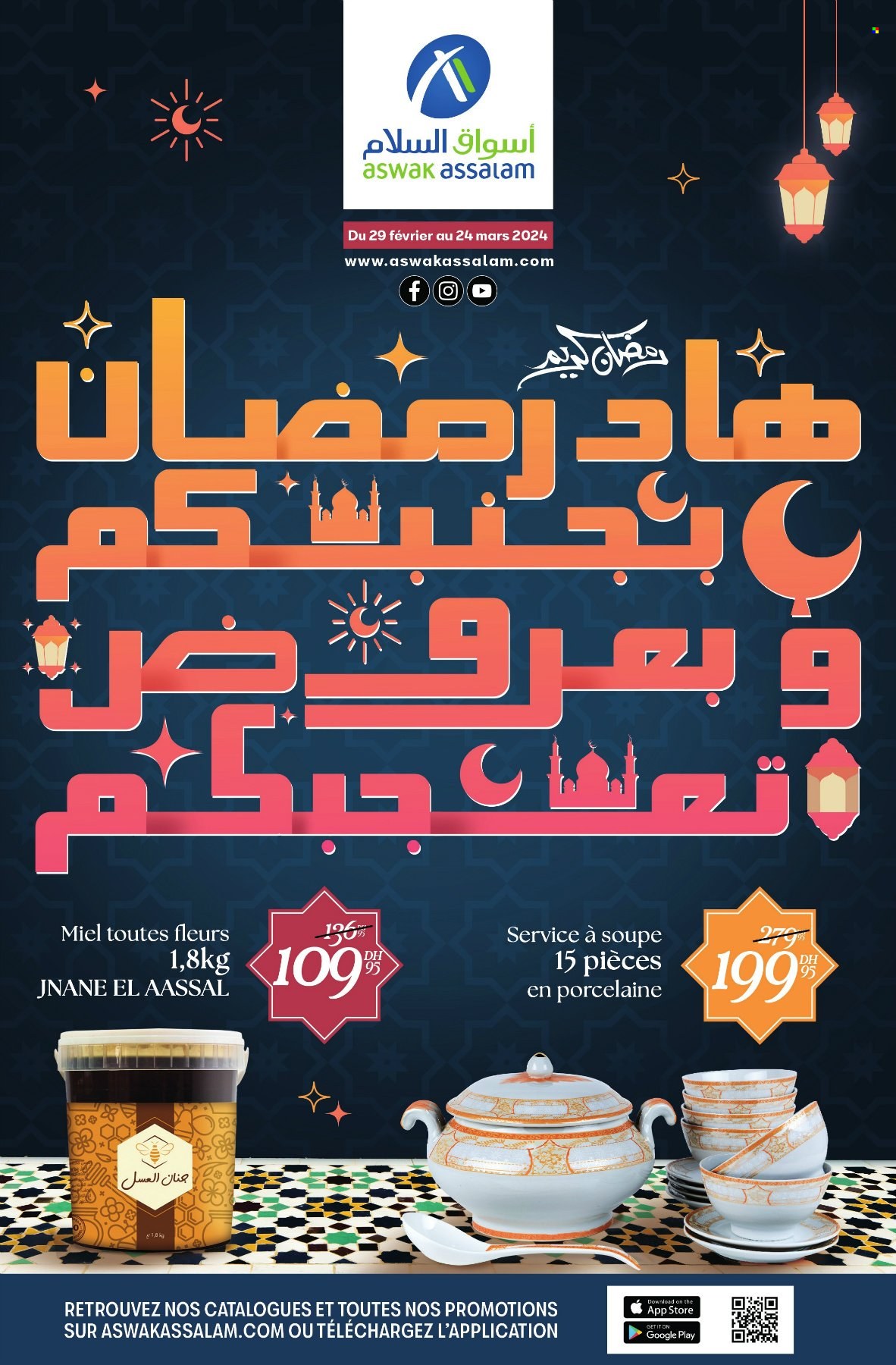 Catalogue Aswak Assalam - 29/02/2024 - 24/03/2024. Page 1