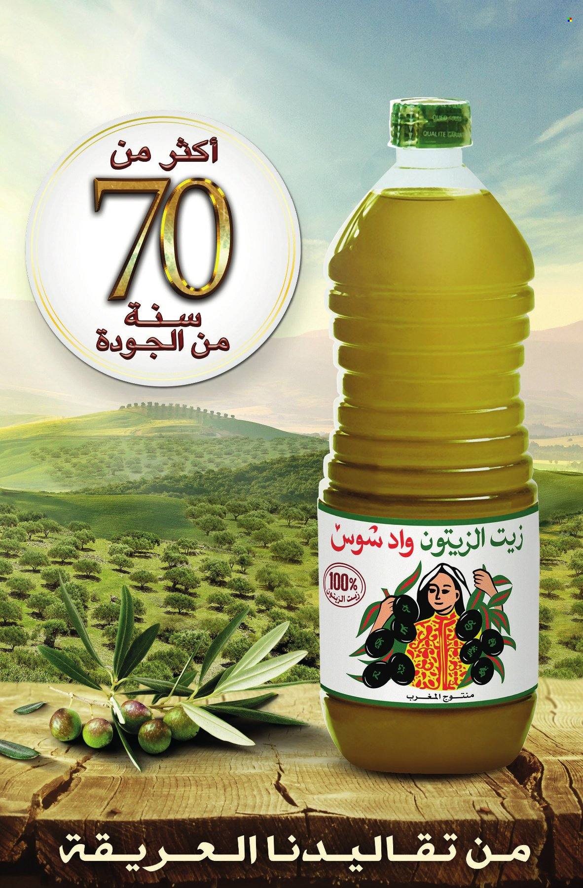 Catalogue Aswak Assalam - 29/02/2024 - 24/03/2024. Page 5