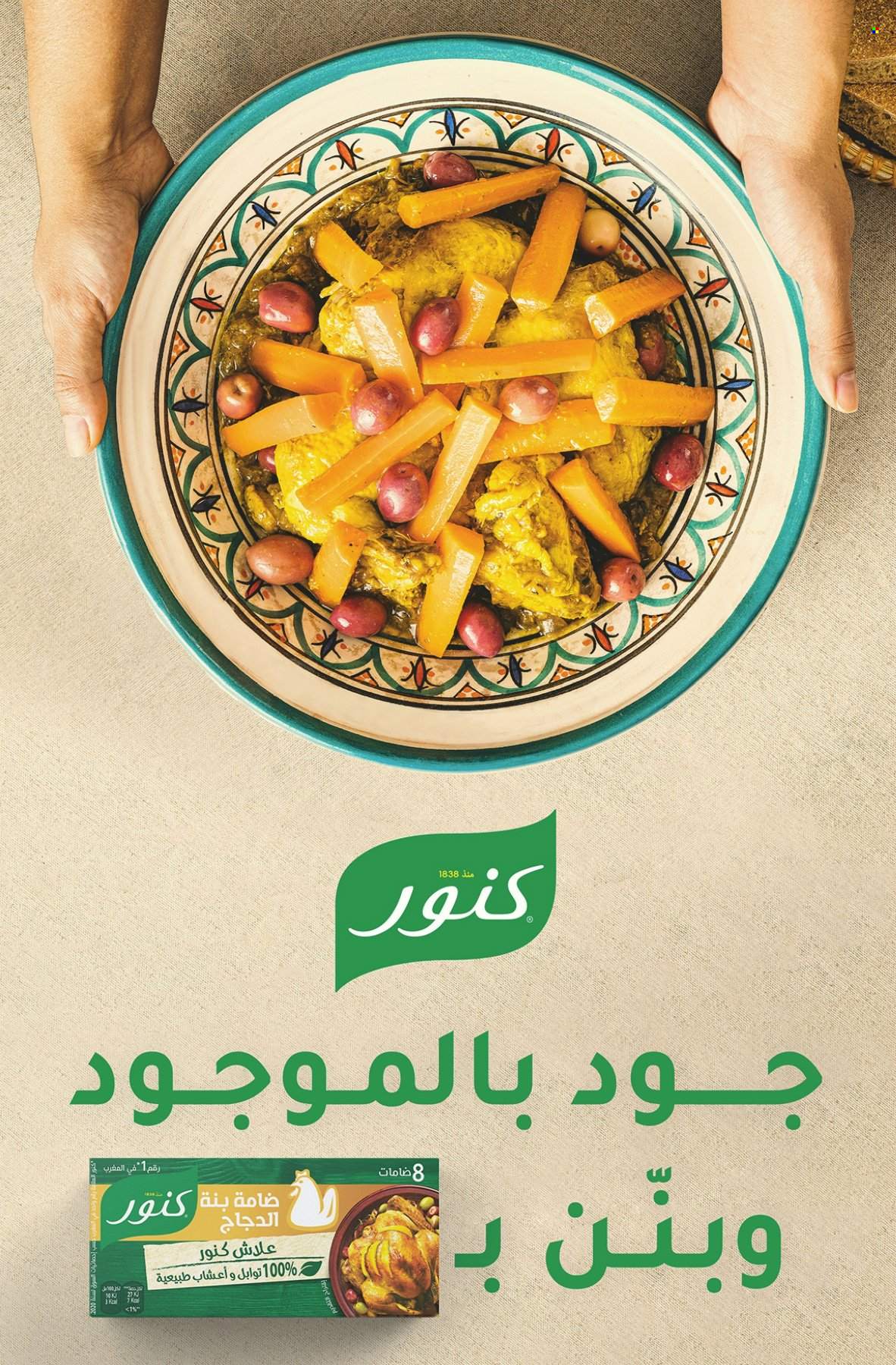 Catalogue Aswak Assalam - 29/02/2024 - 24/03/2024. Page 6
