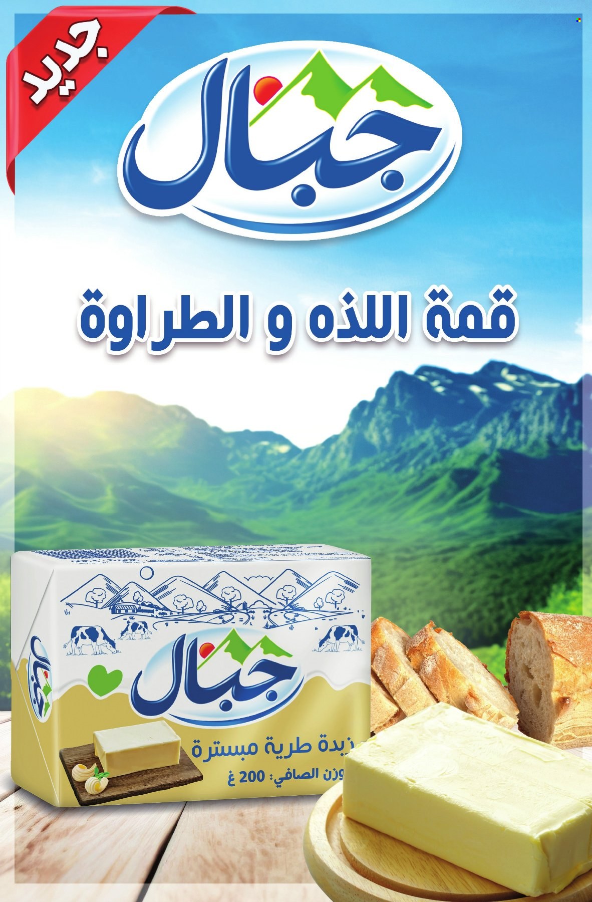 Catalogue Aswak Assalam - 29/02/2024 - 24/03/2024. Page 12