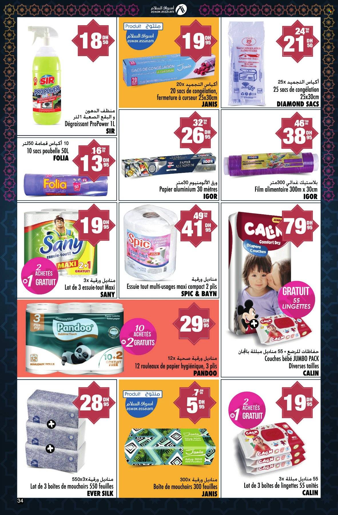 Catalogue Aswak Assalam - 29/02/2024 - 24/03/2024. Page 34