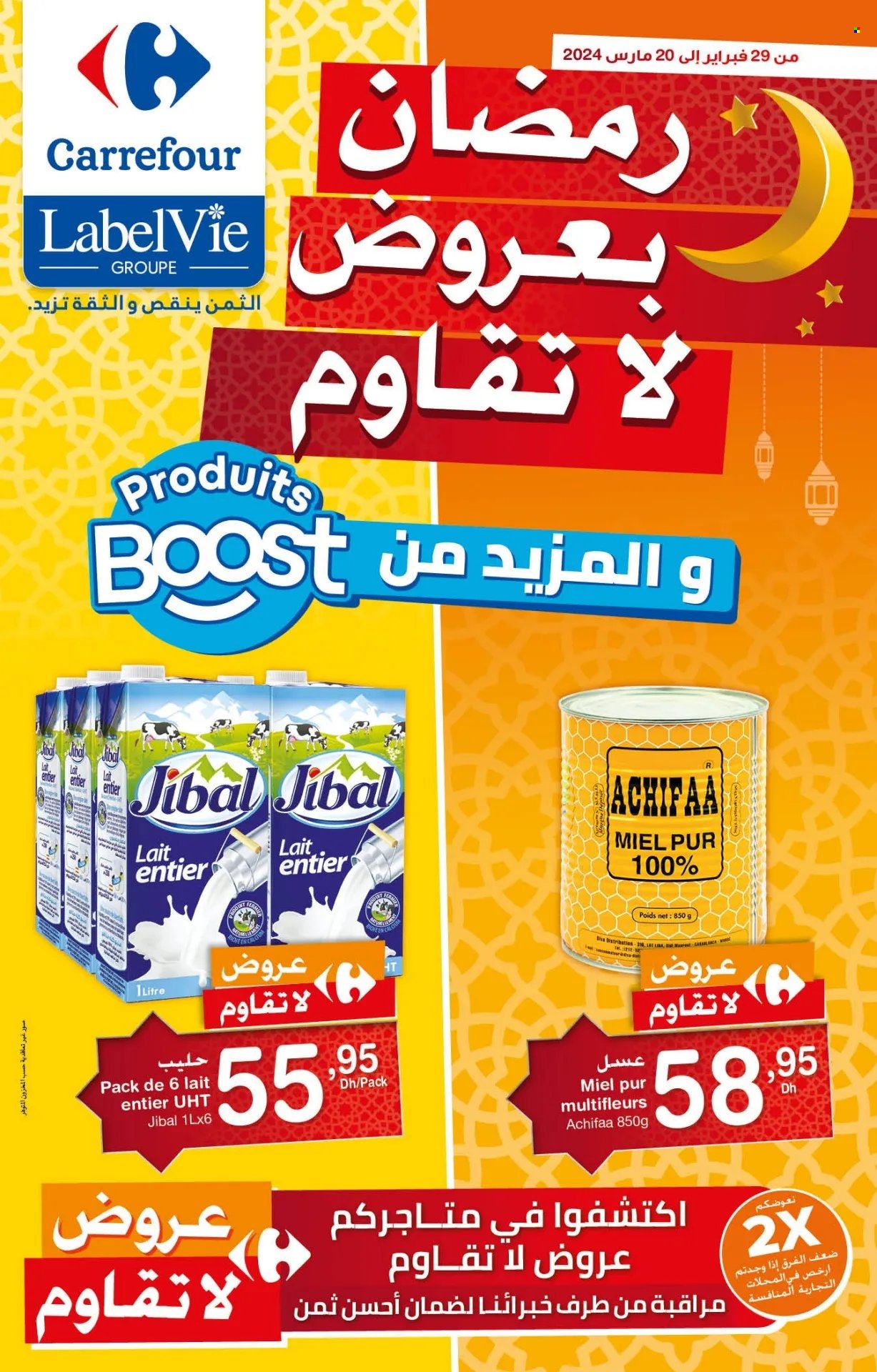 Catalogue Carrefour - 29/02/2024 - 20/03/2024. Page 1