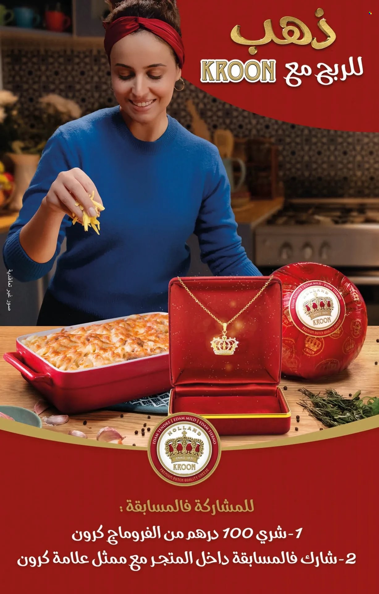 Catalogue Carrefour - 29/02/2024 - 20/03/2024. Page 14