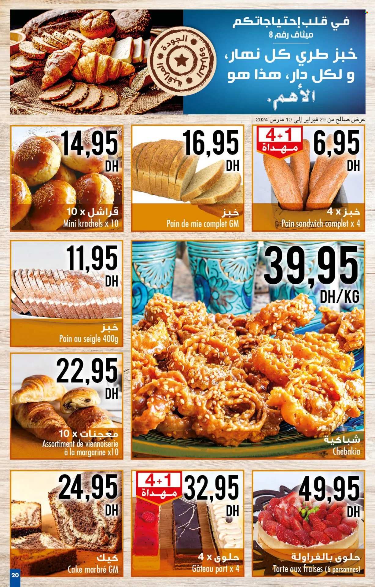 Catalogue Carrefour - 29/02/2024 - 20/03/2024. Page 20