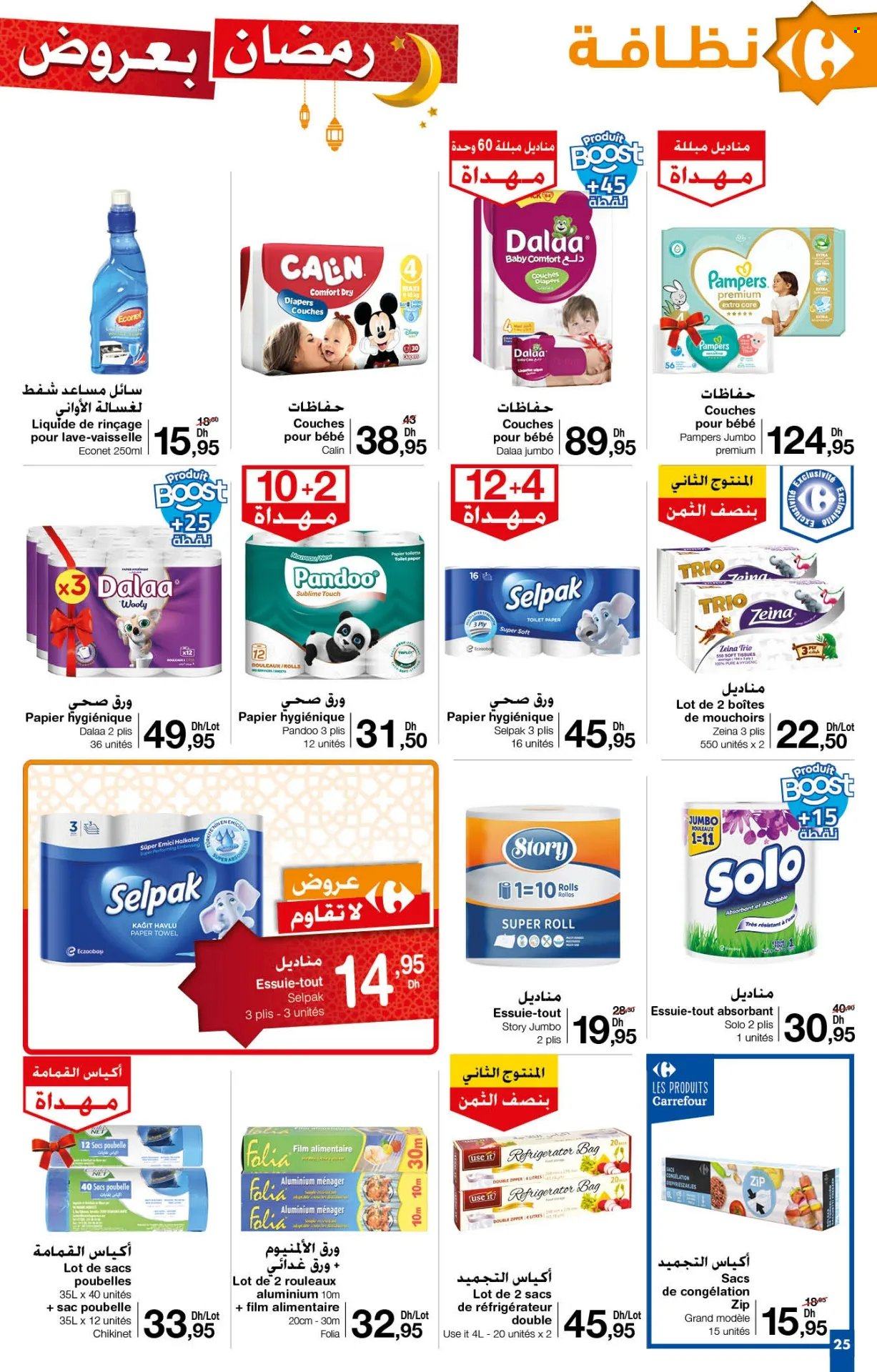 Catalogue Carrefour - 29/02/2024 - 20/03/2024. Page 25