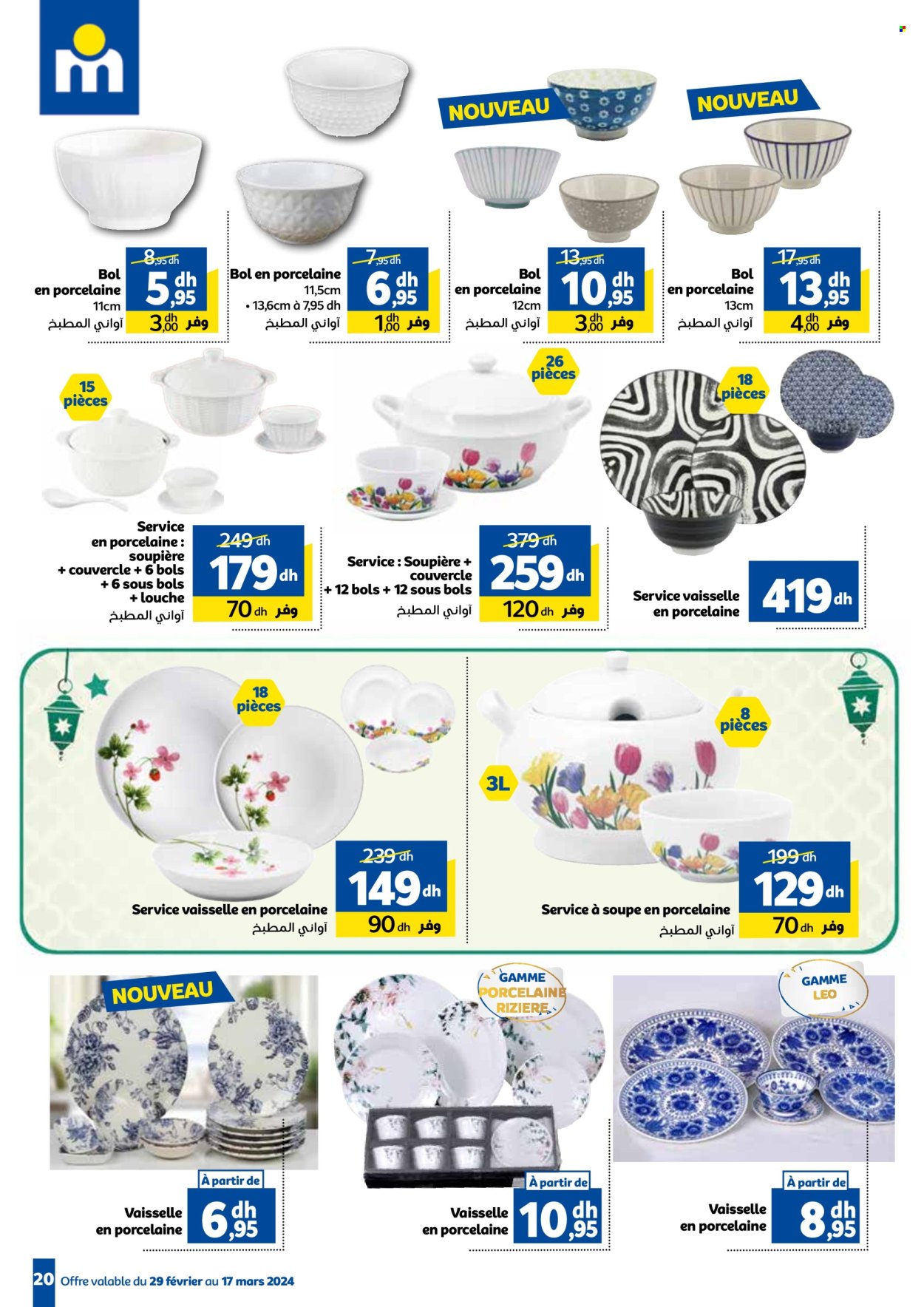 Catalogue Marjane - 29/02/2024 - 17/03/2024. Page 20