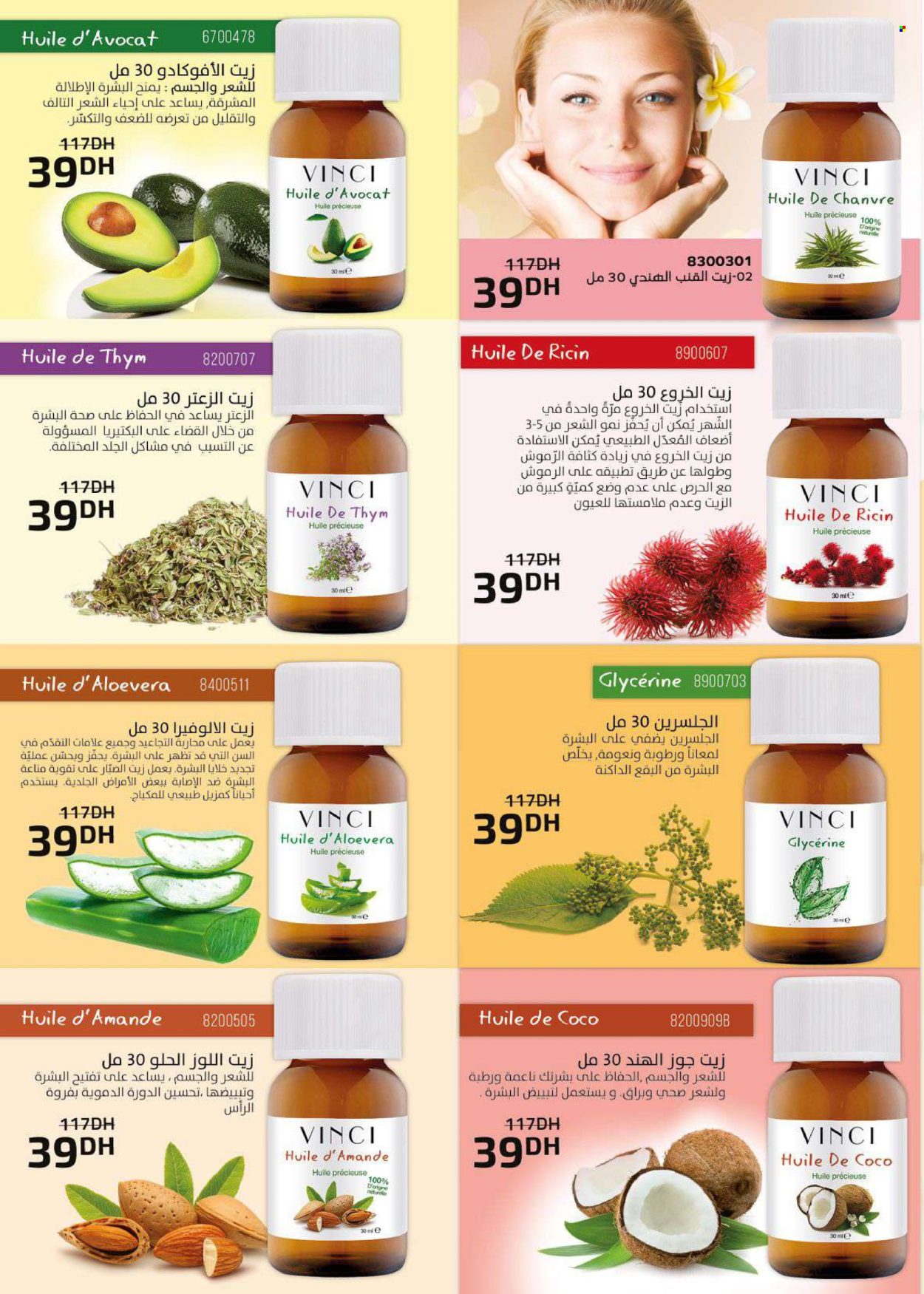 Catalogue Vinci Cosmétique - 01/03/2024 - 31/03/2024. Page 46