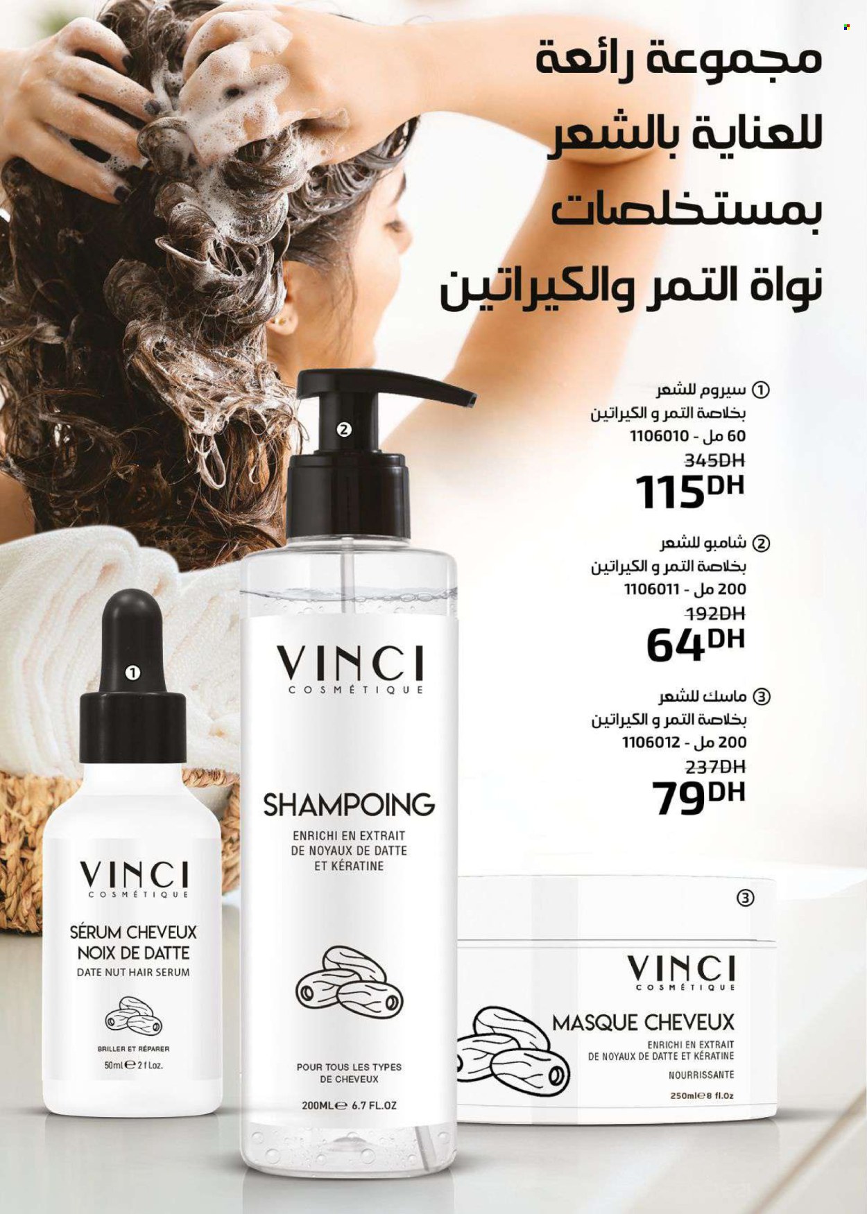 Catalogue Vinci Cosmétique - 01/03/2024 - 31/03/2024. Page 56