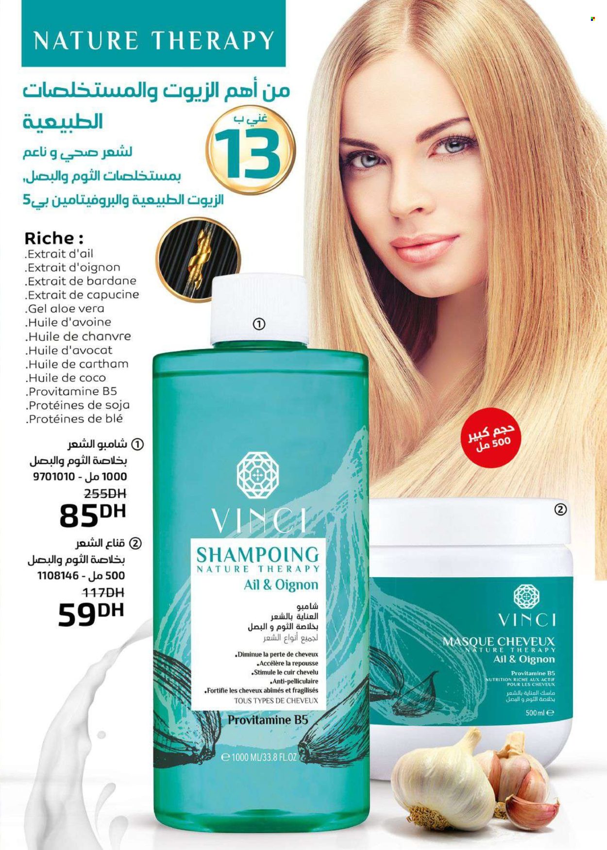 Catalogue Vinci Cosmétique - 01/03/2024 - 31/03/2024. Page 57