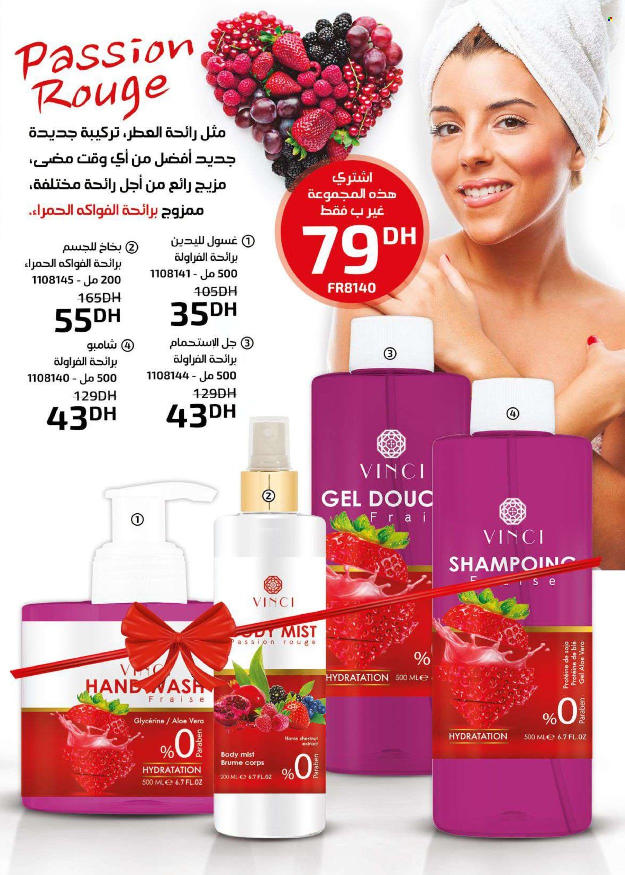 Catalogue Vinci Cosmétique - 01/03/2024 - 31/03/2024. Page 59