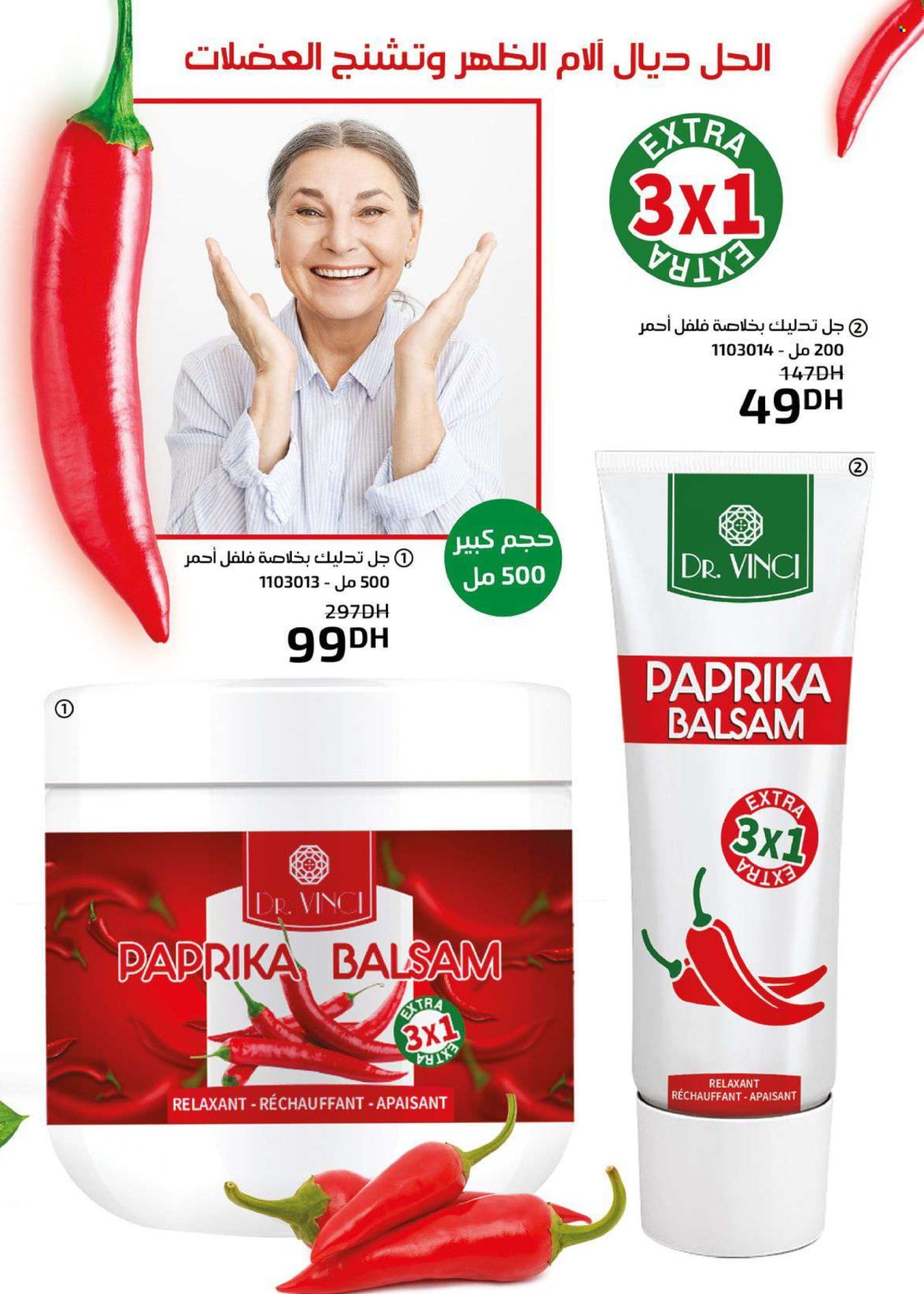 Catalogue Vinci Cosmétique - 01/03/2024 - 31/03/2024. Page 61