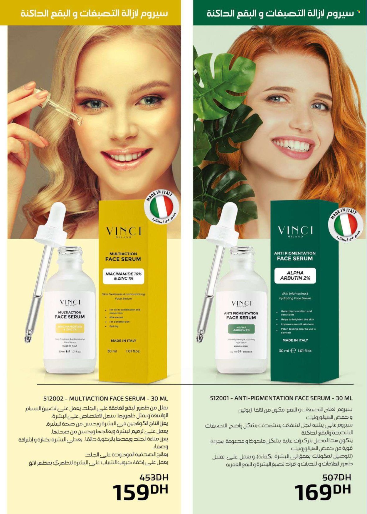 Catalogue Vinci Cosmétique - 01/03/2024 - 31/03/2024. Page 70