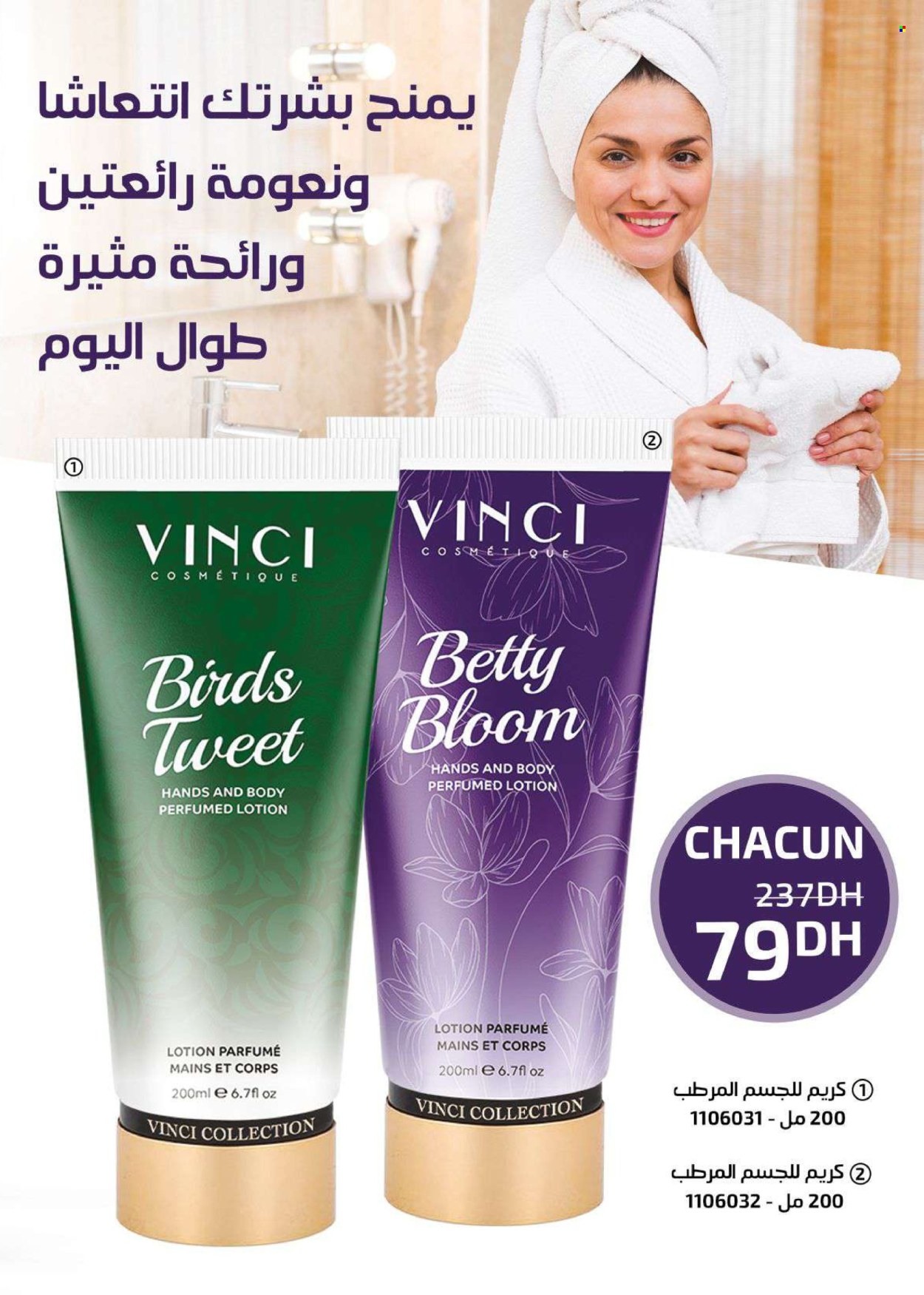 Catalogue Vinci Cosmétique - 01/03/2024 - 31/03/2024. Page 83