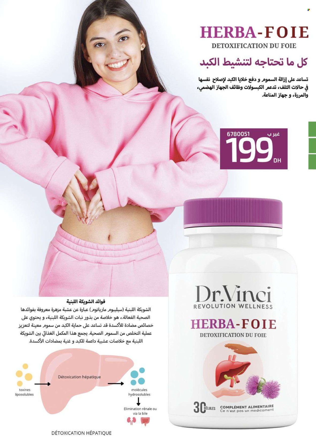 Catalogue Vinci Cosmétique - 01/03/2024 - 31/03/2024. Page 92
