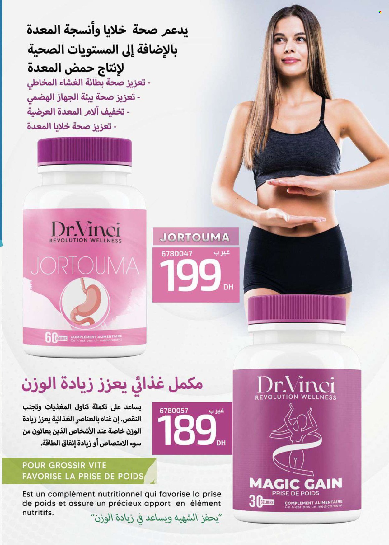 Catalogue Vinci Cosmétique - 01/03/2024 - 31/03/2024. Page 95