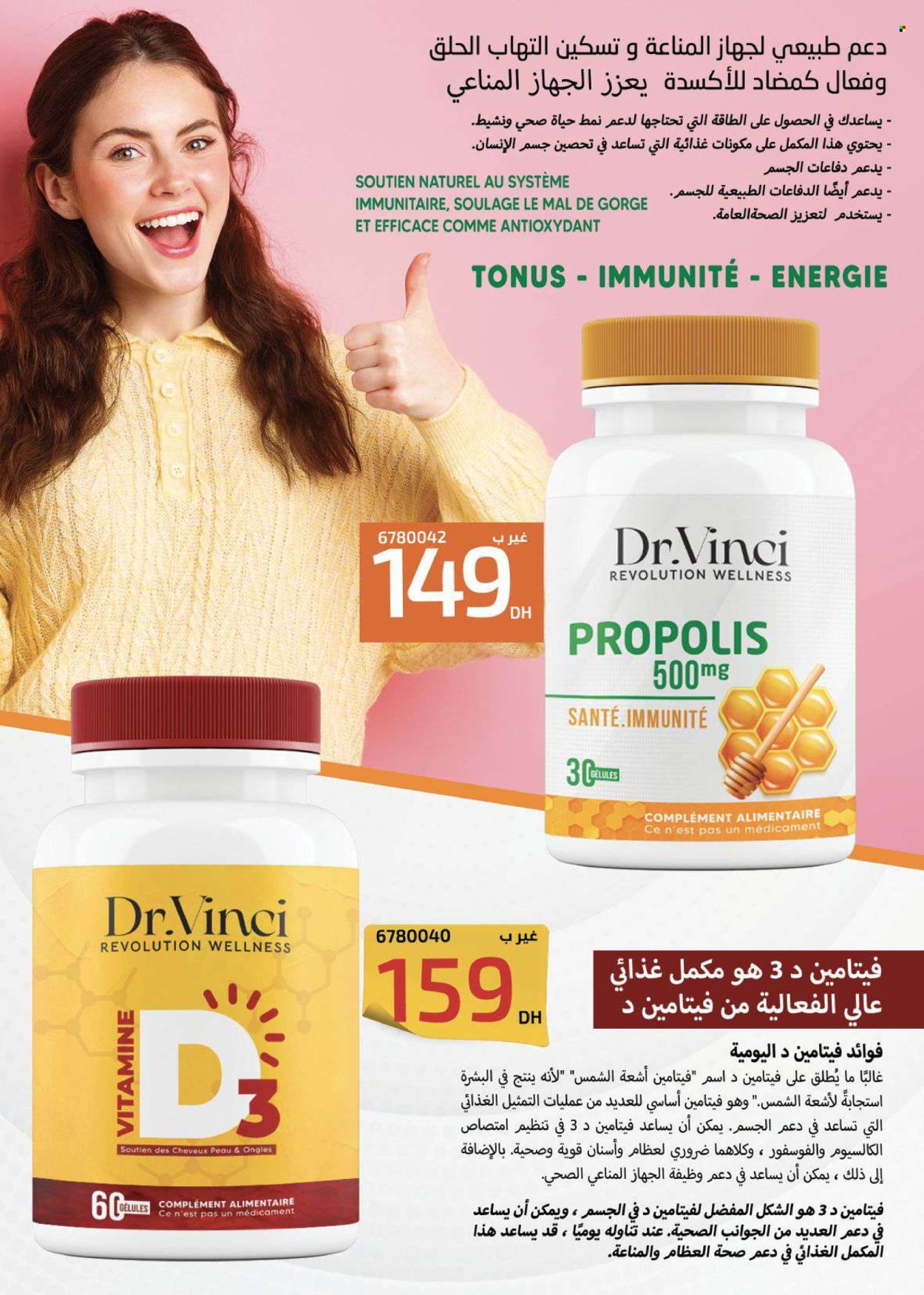 Catalogue Vinci Cosmétique - 01/03/2024 - 31/03/2024. Page 96