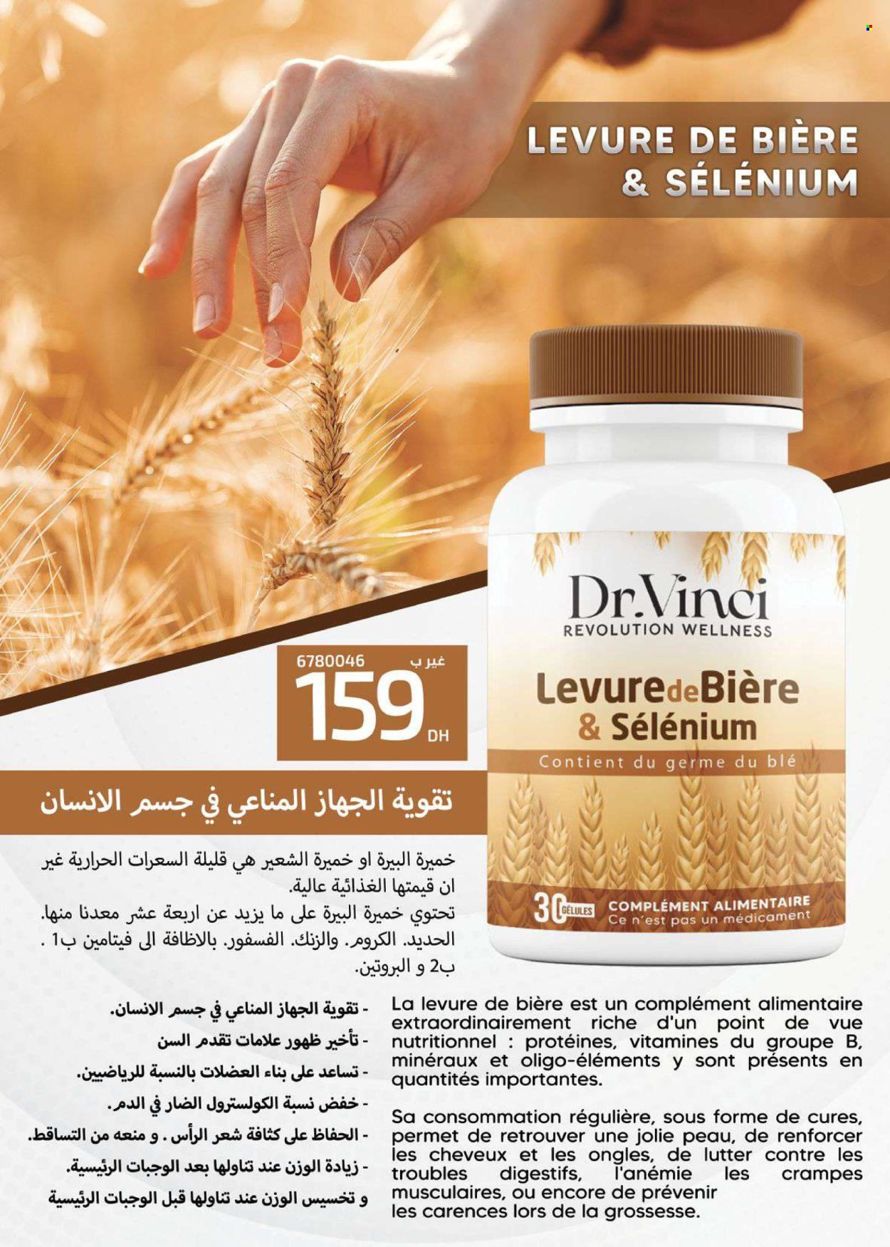 Catalogue Vinci Cosmétique - 01/03/2024 - 31/03/2024. Page 98