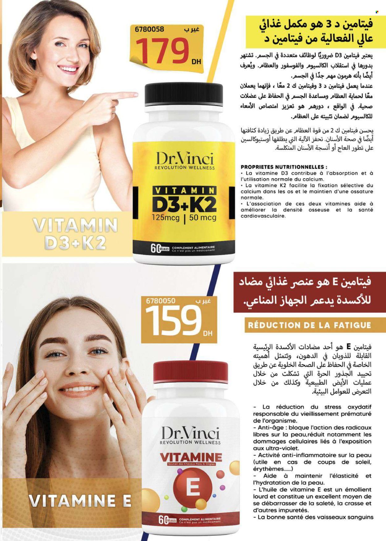 Catalogue Vinci Cosmétique - 01/03/2024 - 31/03/2024. Page 99