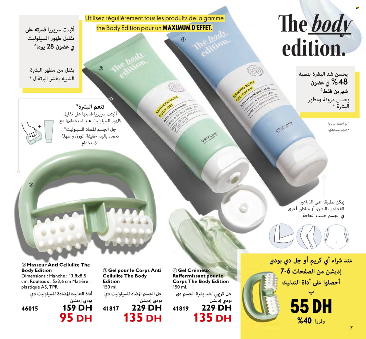 Catalogue Oriflame - 01/04/2024 - 30/04/2024. Page 7