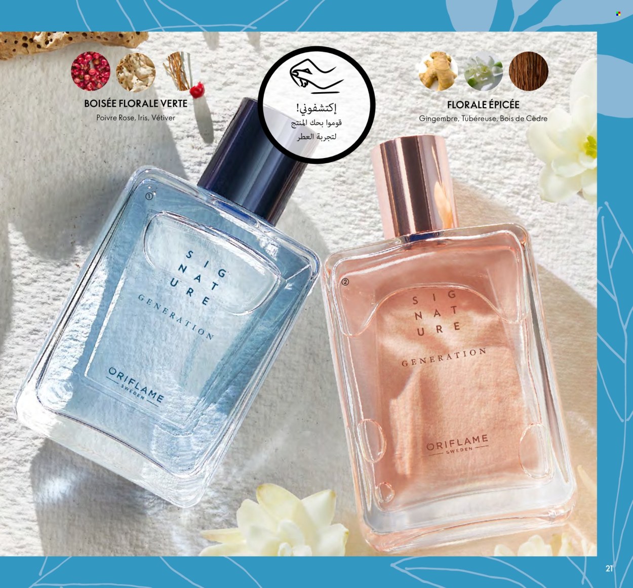 Catalogue Oriflame - 01/04/2024 - 30/04/2024. Page 21