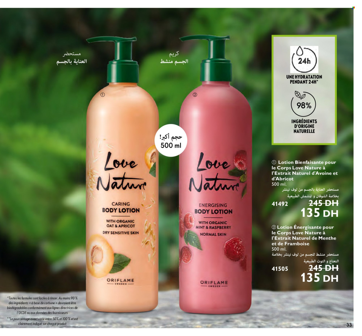 Catalogue Oriflame - 01/04/2024 - 30/04/2024. Page 33