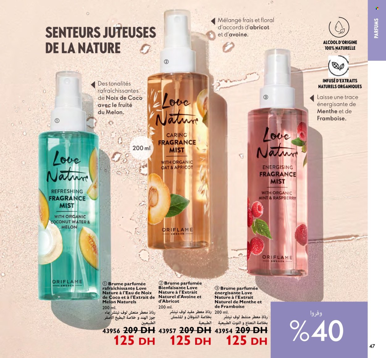 Catalogue Oriflame - 01/04/2024 - 30/04/2024. Page 47