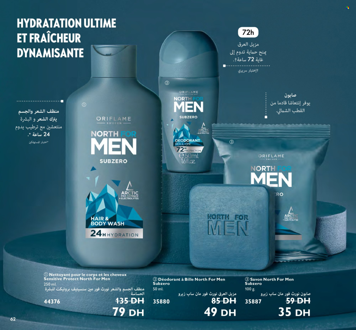 Catalogue Oriflame - 01/04/2024 - 30/04/2024. Page 62