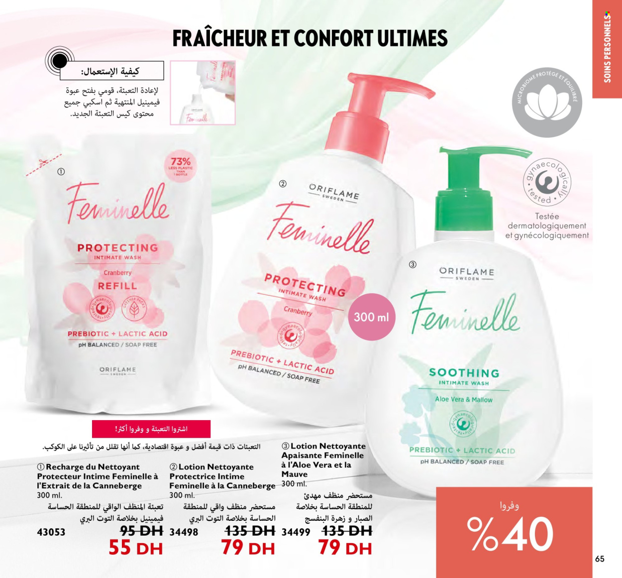 Catalogue Oriflame - 01/04/2024 - 30/04/2024. Page 65