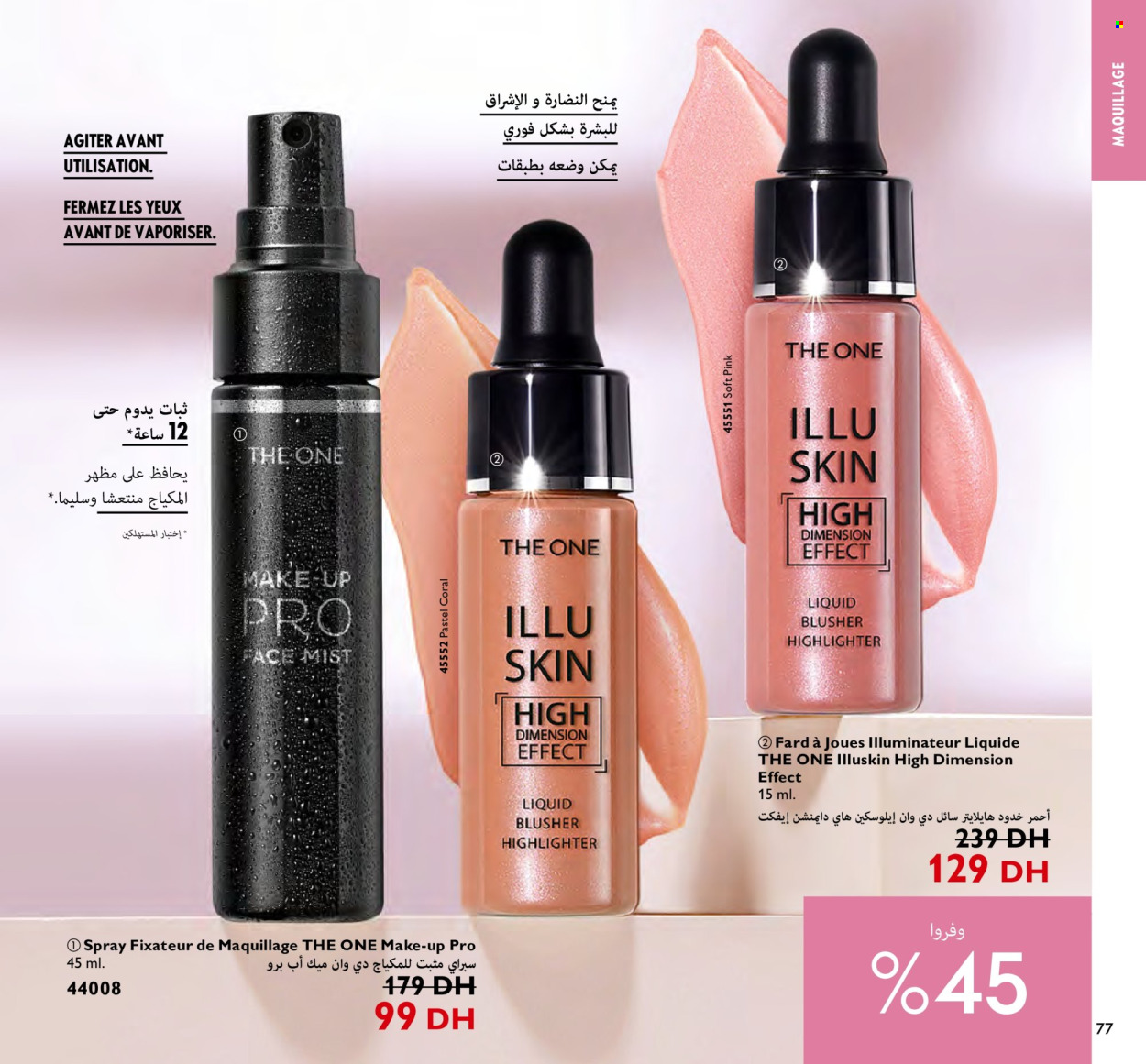 Catalogue Oriflame - 01/04/2024 - 30/04/2024. Page 77